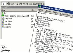 Зарплатные проекты(ваша пр-ма[+моё perl-решение])