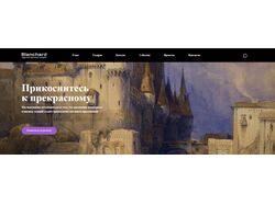 Сайт для художественной галереи
