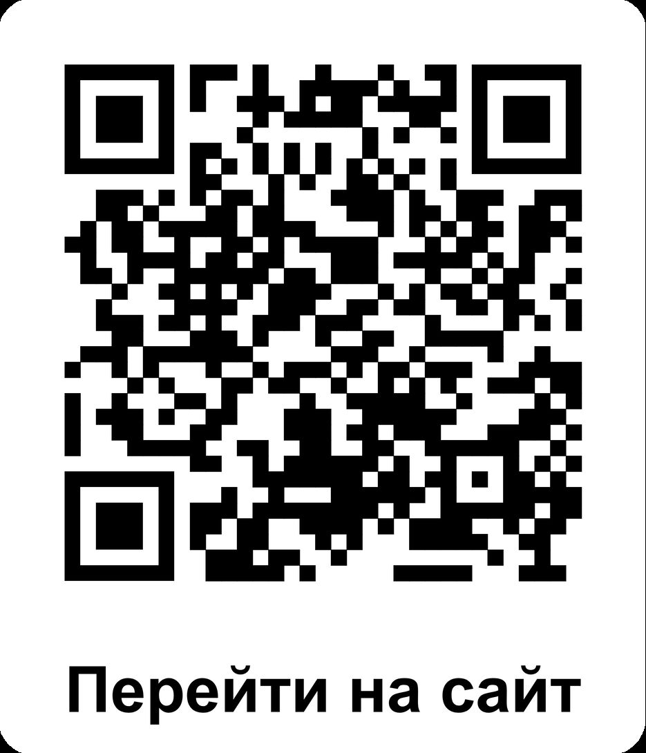 перейти на сайт.png