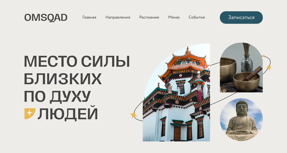 Дизайн Главного экрана (1).png