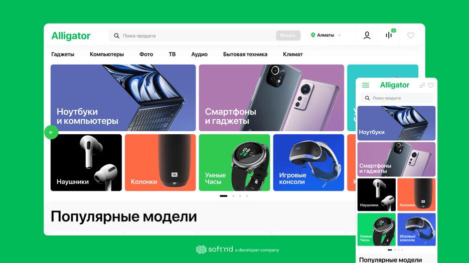 аллигатор.png