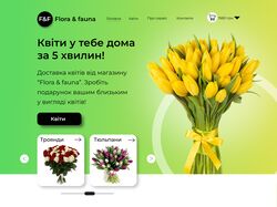 Онлайн магазин квітів