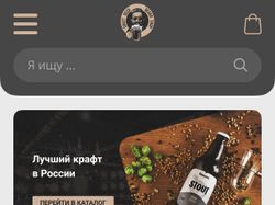 Магазин крафтового пива