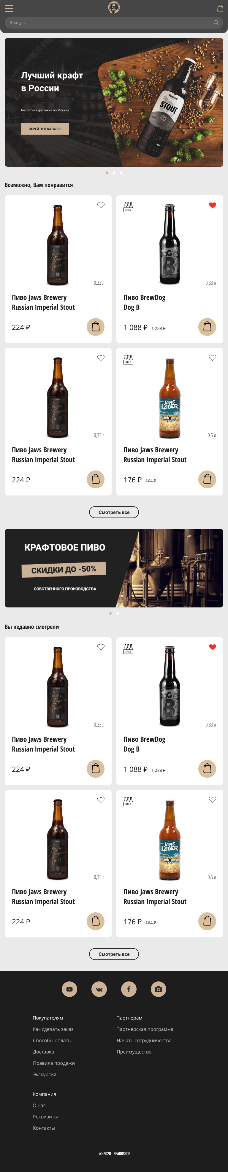 plan beer.png