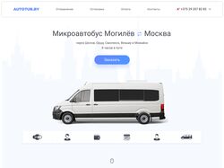Пассажирские перевозки