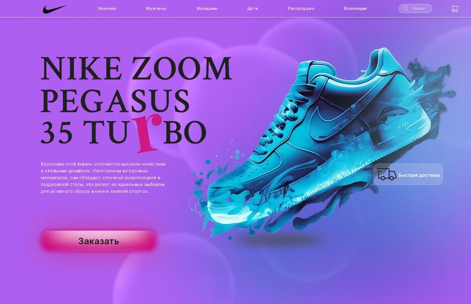 nike_ds.jpg