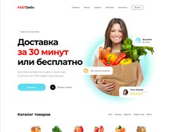 Дизайн сайта Доставки