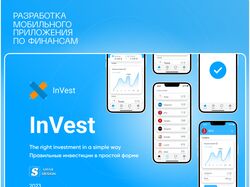 Разработка мобильного приложения