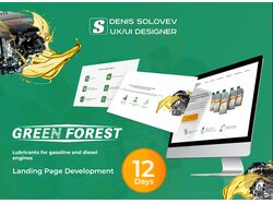 Разработка сайта под ключ для бренда моторных масел GREEN FOREST 