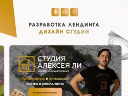 Разработка сайта под ключ для Студии Дизайна 