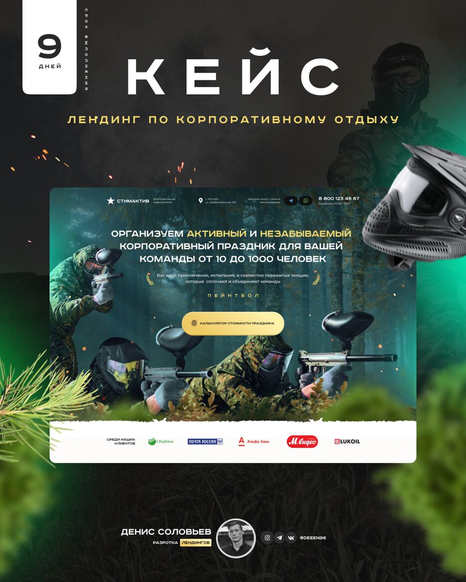Кейс 6.png
