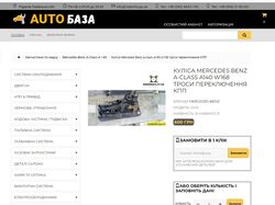 Сайт авторозборки / продаж автозапчастин АвтоБаЗа