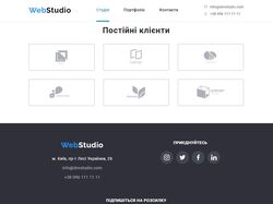 Веб студія