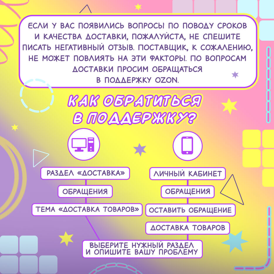 ГЛАВНАЯ поддержка.jpg