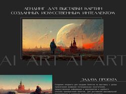 Exhibition lending page