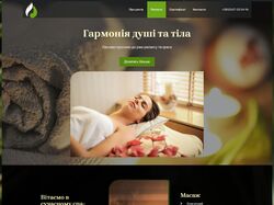 Лендінг 