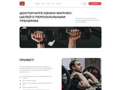 Верстка сайта candyGym и посадка на WordPress