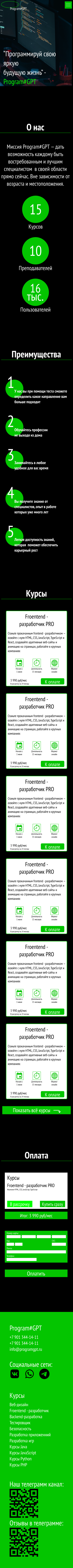 Макет Главная(Телефон).png