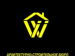 Логотип для архитектурно-строительного бюро...