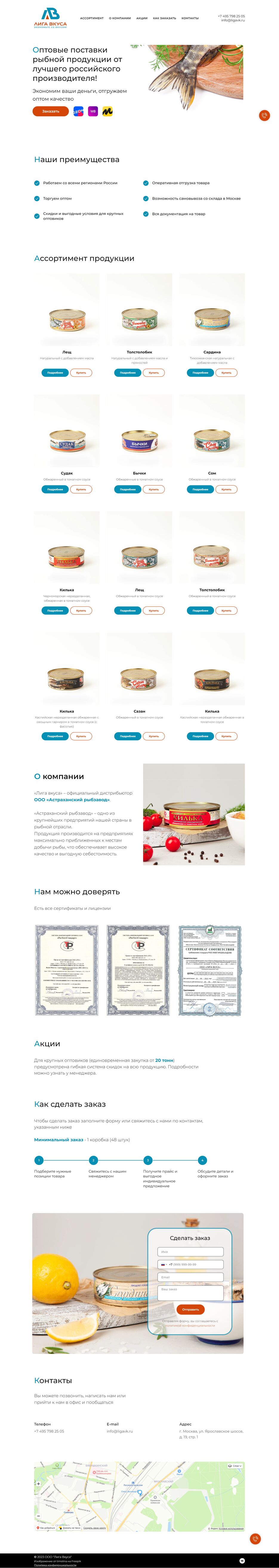 screenshot-www.ligavk.ru-2023.10.23-17_42_30.png