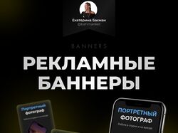 Баннер для соц.сетей