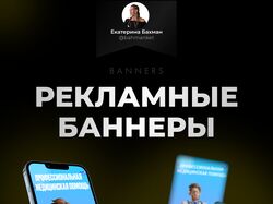 Баннер для соц.сетей