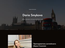 Сайт для преподавательницы английского языка 