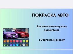 Презентация для Webinarа