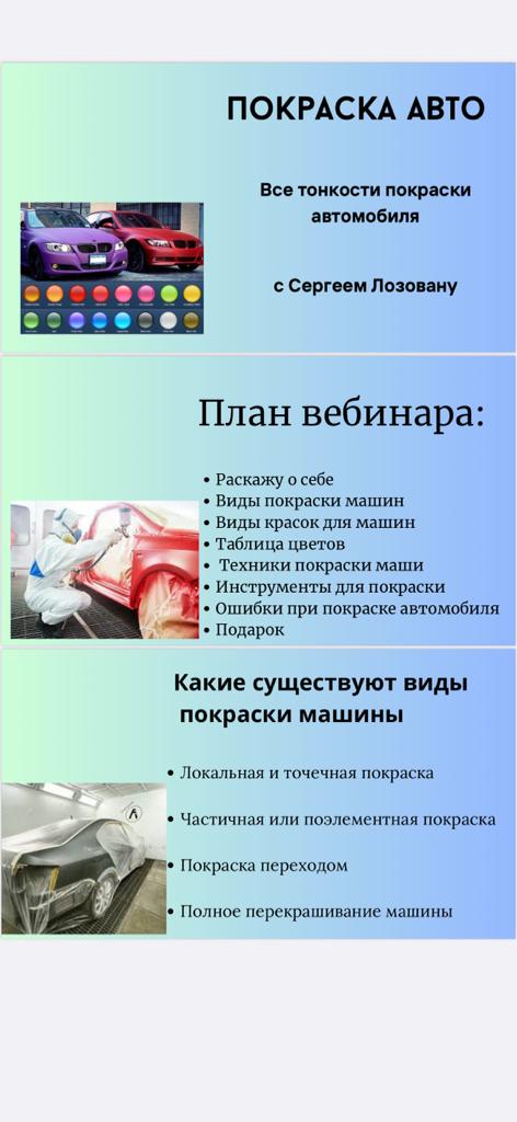 Изображение WhatsApp 2023-10-11 в 14.05.27.jpg