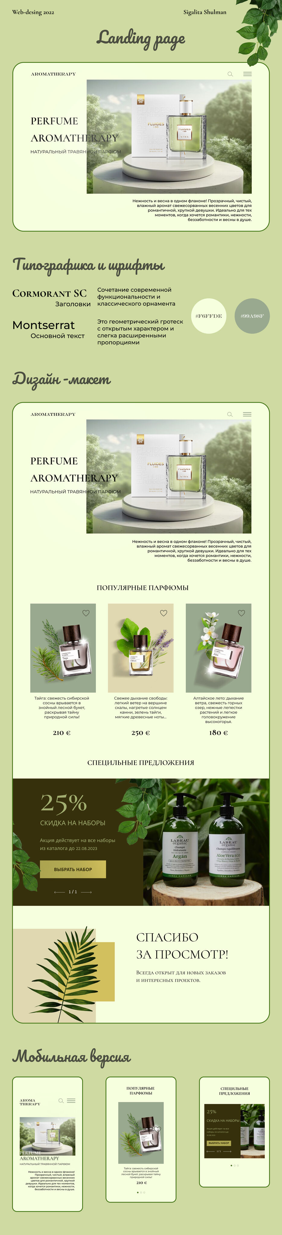 aromattherap.jpg