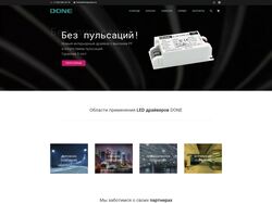 Wordpress + Woocommers / LED Драйверы Done