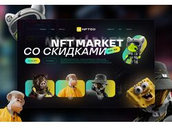 Главная страница NFT маркет