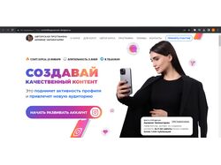 Разработка Продающего Лендинга для продаж
