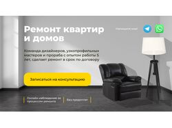 Дизайн баннеров