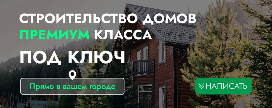 СТРОИТЕЛЬСТВО ПРЕМИУМ (1).jpg