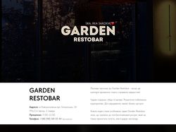 Garden Restobar Сайт-візитка