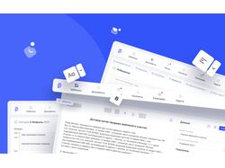 Нотариат (Saas service)