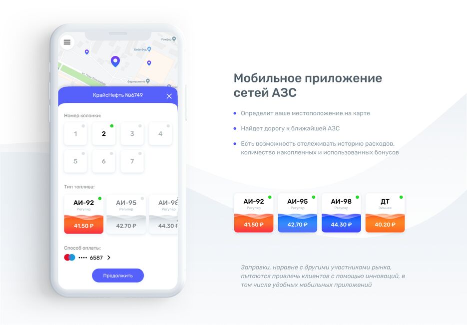 Бензин.png