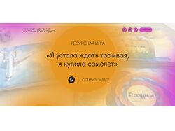 Одностраничный сайт оффлайн игры