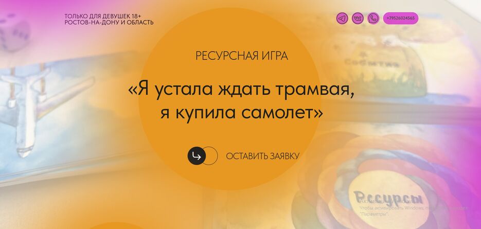 САМОЛЕТ.png