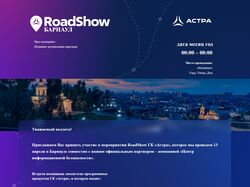 RoadShow