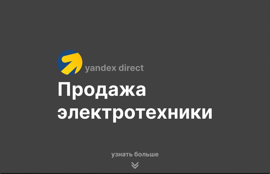 main _ sale of electrical equipment.png