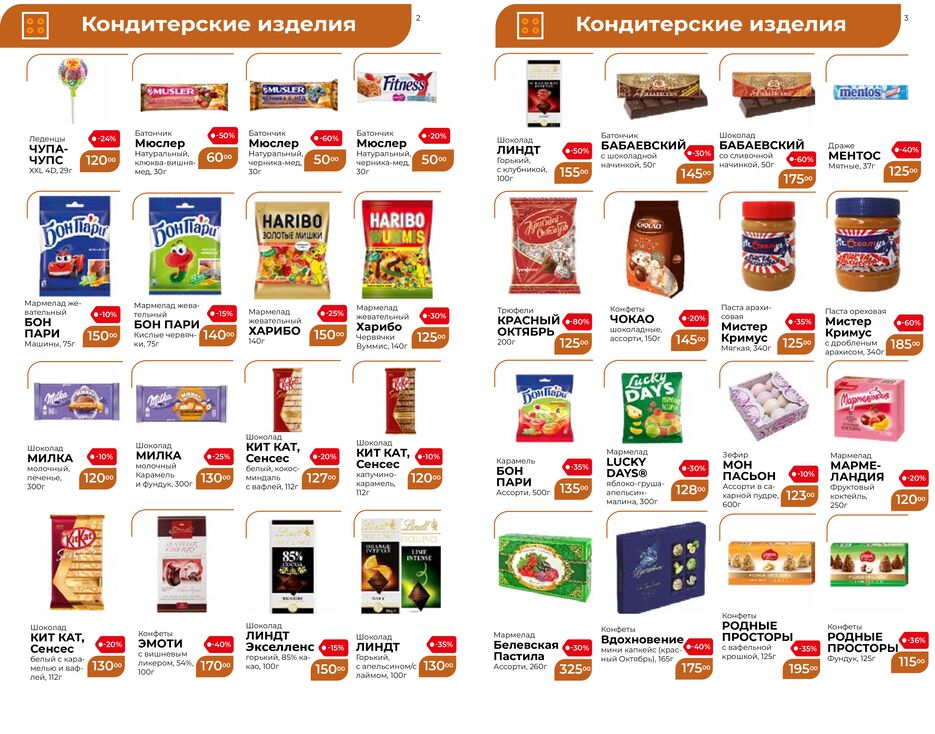 каталог переделано-1.png