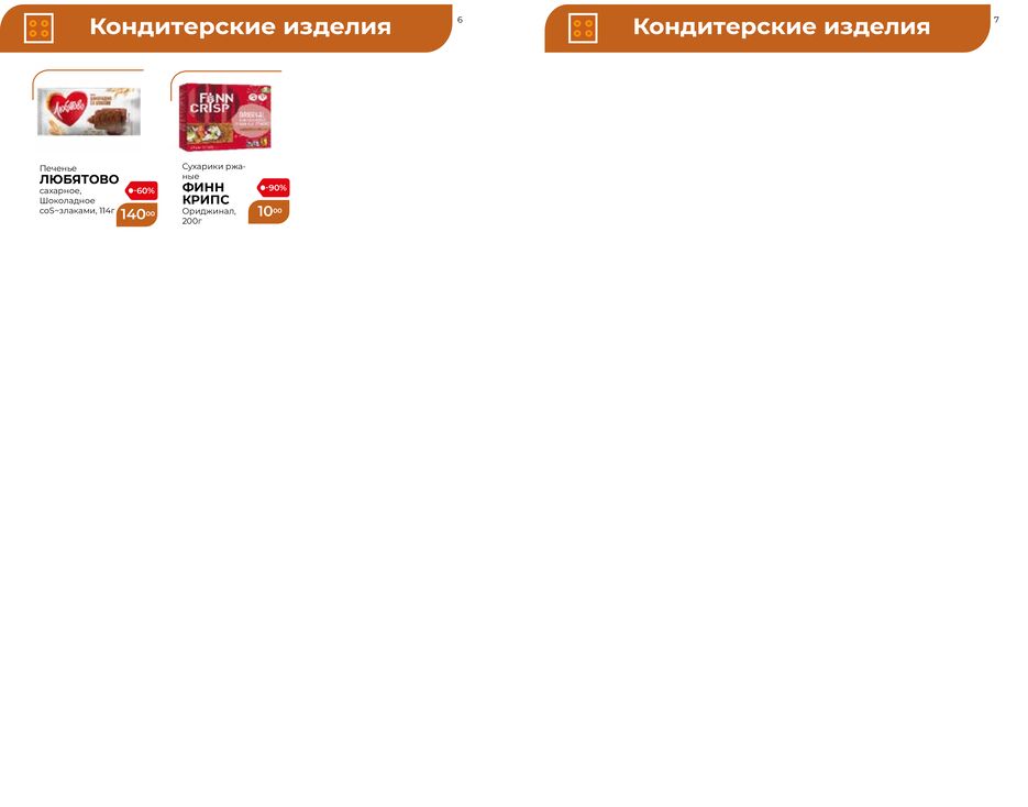 каталог переделано-3.png