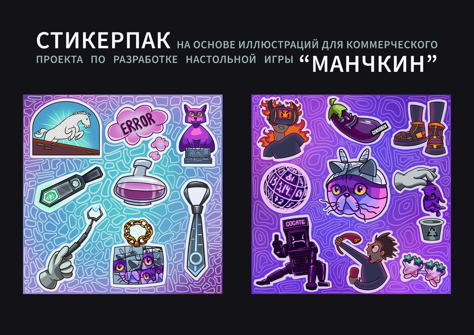 02манчкин.jpg