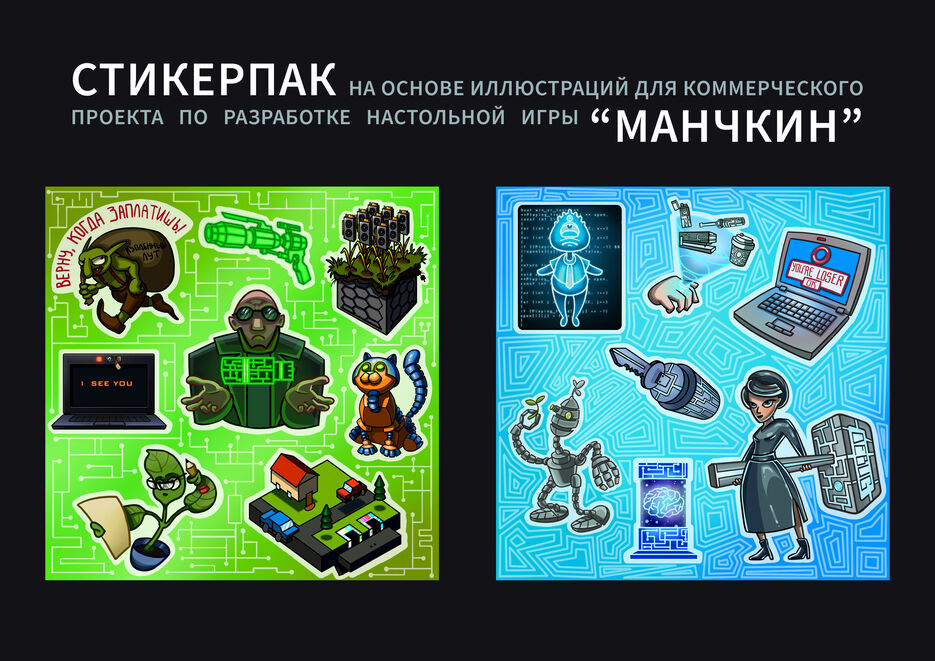 01манчкин.jpg