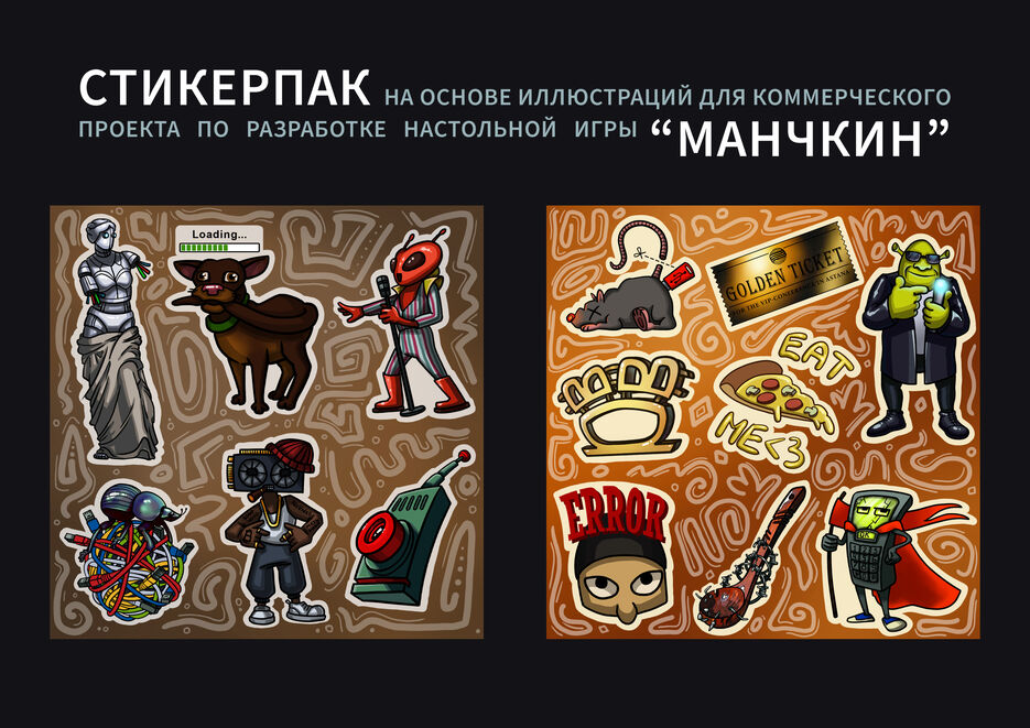 03манчкин.jpg