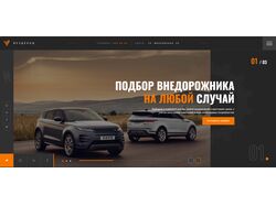 Сайт Вездеход