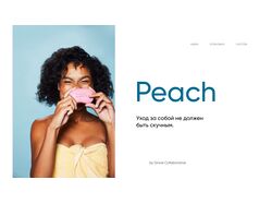 Презентация для бренда косметического мыла Peach
