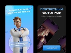 Баннеры